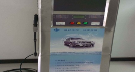 智能科技引领洗车新体验 东营天脉与山西自助洗车机的融合与发展