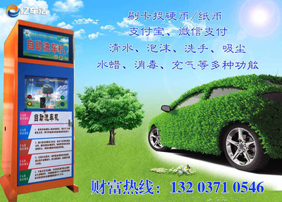 润之泽 武汉自助洗车机的便捷与创新