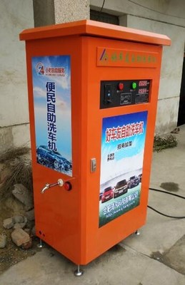 好车友自助洗车机 选地点的关键注意事项