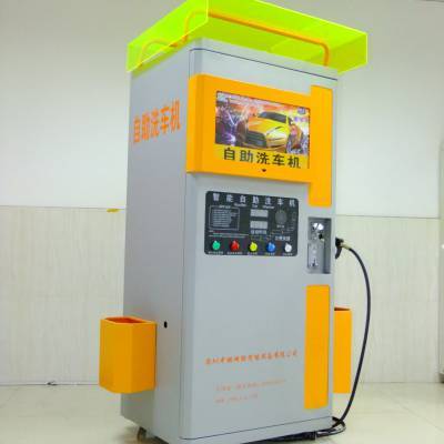 三明自助洗车机 便捷、经济、环保的洗车新选择