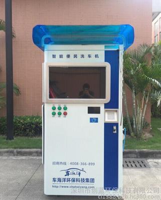 湖南怀化 车海洋自助洗车机，开启快捷洗车新体验