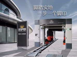 自助洗车机 为何成为现代城市生活的新宠？