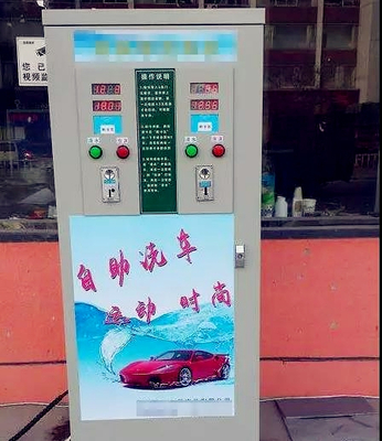 揭秘!为何说自助洗车将开启洗车新时代? 自助洗车机